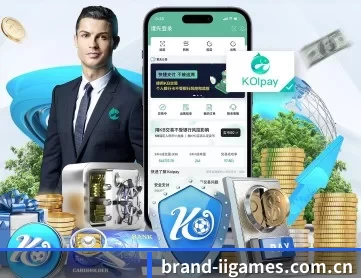 brand-iigames.com.cn APP 深度功能